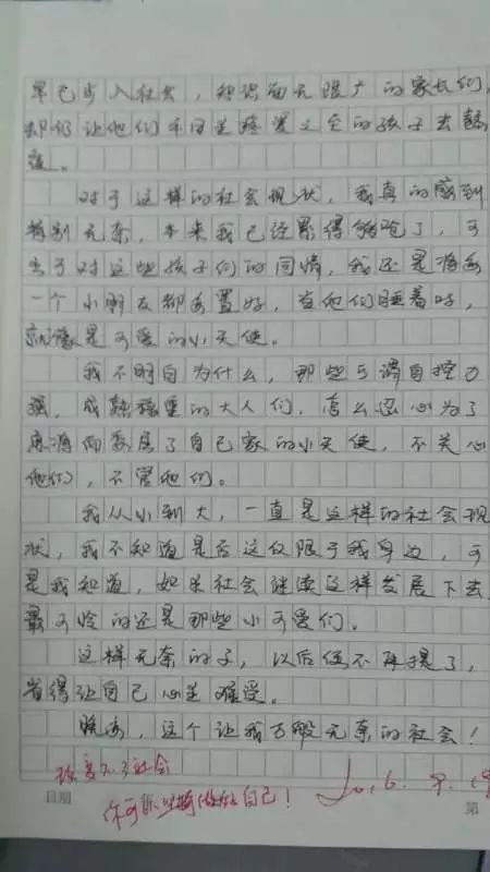 某中学生作文《无奈》,爱上打麻将的家长请用心读一遍