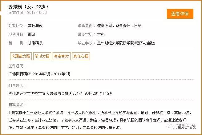 酒泉招聘信息_中共河南省委网络安全和信息化委员会办公室直属事业单位2019年公开招聘工作人员方案(3)