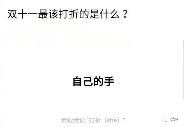 双十一打折多少_双十一最该打折的是什么 双十一最该打折的东西是什么