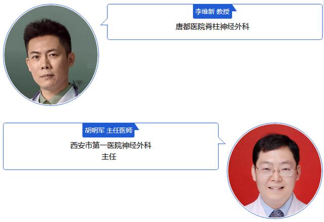 【脊柱健康西部行】西安市第一医院脊柱义诊通知