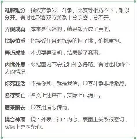 还有什么反义词的成语_含反义词的成语有什么