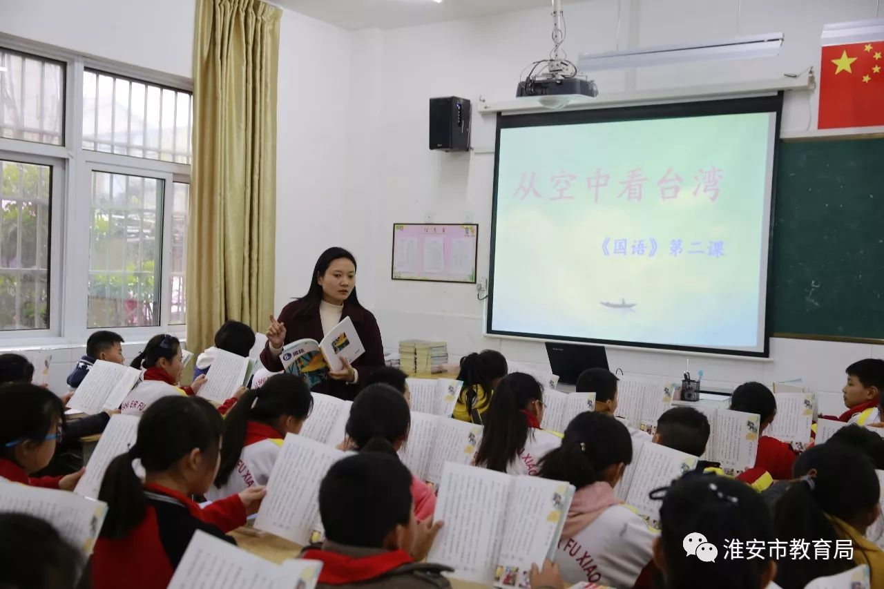 淮安市外国语实验小学 责任编辑