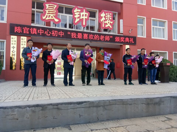 为彰显教师风采,广饶县陈官中学开展首届"我最喜欢的老师"宣介活动