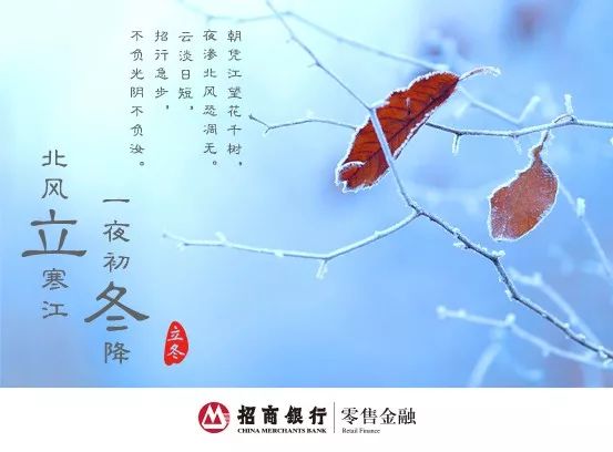 唐·李白《立冬 话立冬 每年11月7日或8日立冬,这是象征冬季