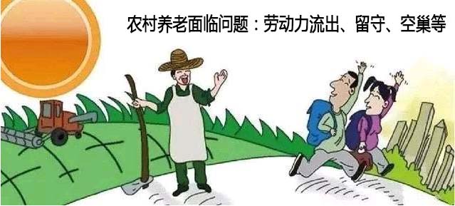 乡村人口老龄化带来的压力_乡村人口老龄化严重