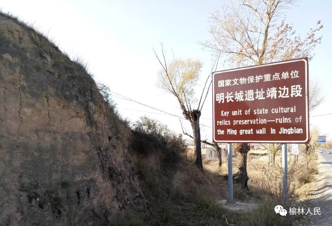 有人反映靖边明长城遭破坏 主管文物保护的靖边文广局