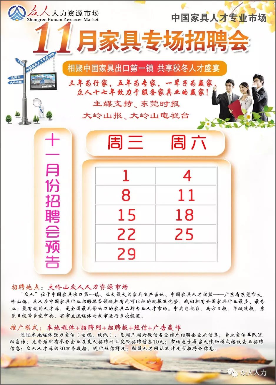 东莞大岭招聘_大型编制招聘 2021年高州市医疗卫生事业单位招聘225人(3)