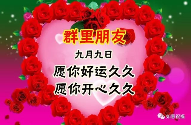 30今天是农历9月199999长长久久谁打开谁幸福