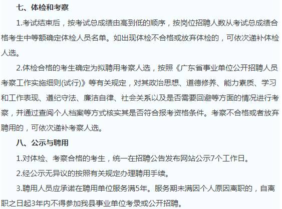 始兴招聘信息_编制 招教师74人 应往届均可报名