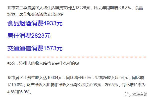 gdp增幅漳州_广东省上半年GDP增幅 深圳领先汕尾垫底(2)