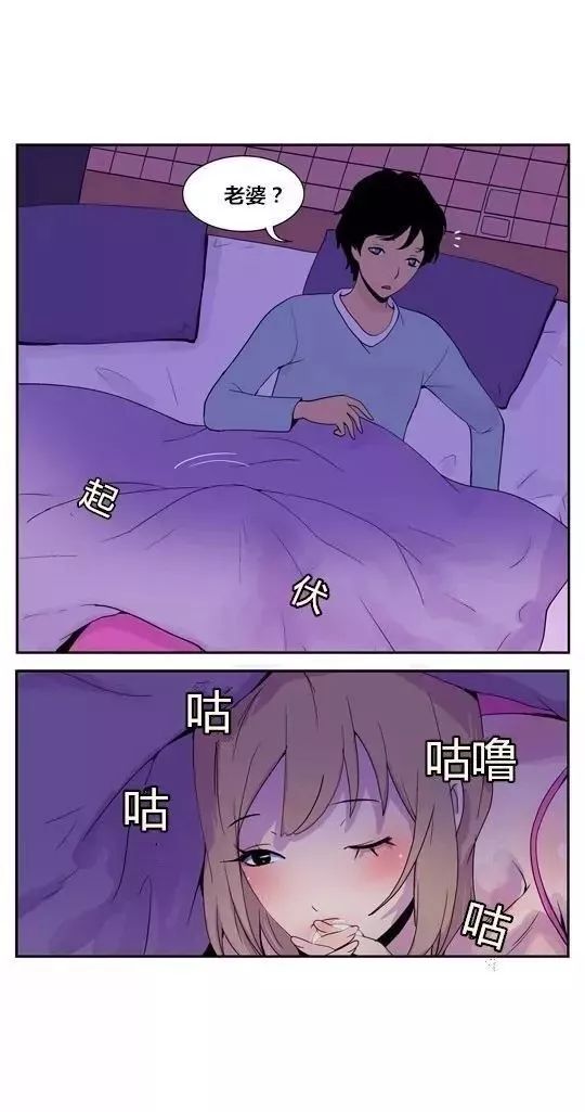 【内涵漫画】:梦游的老婆对我干这种事~_搜狐搞笑