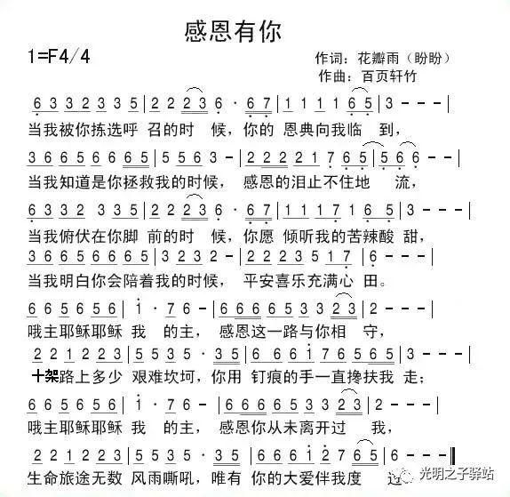 大爱诗歌教唱曲谱教唱_陶笛曲谱12孔(3)