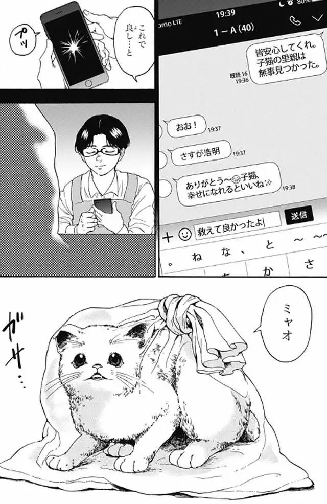 资讯 微波炉虐杀猫 日本漫画太无下限了