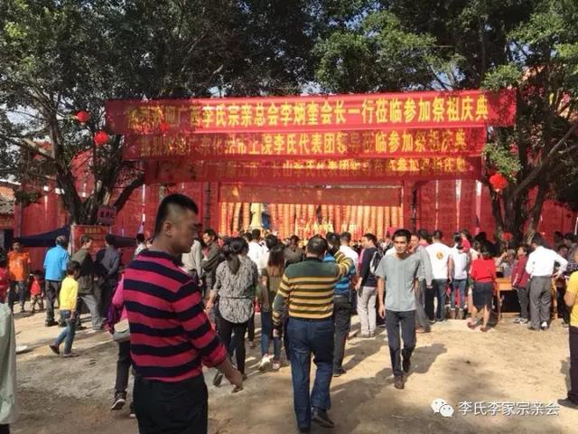 广西博白李氏陇西纪念堂建祠陞座二十周年祭祖庆典——到会部分宗亲