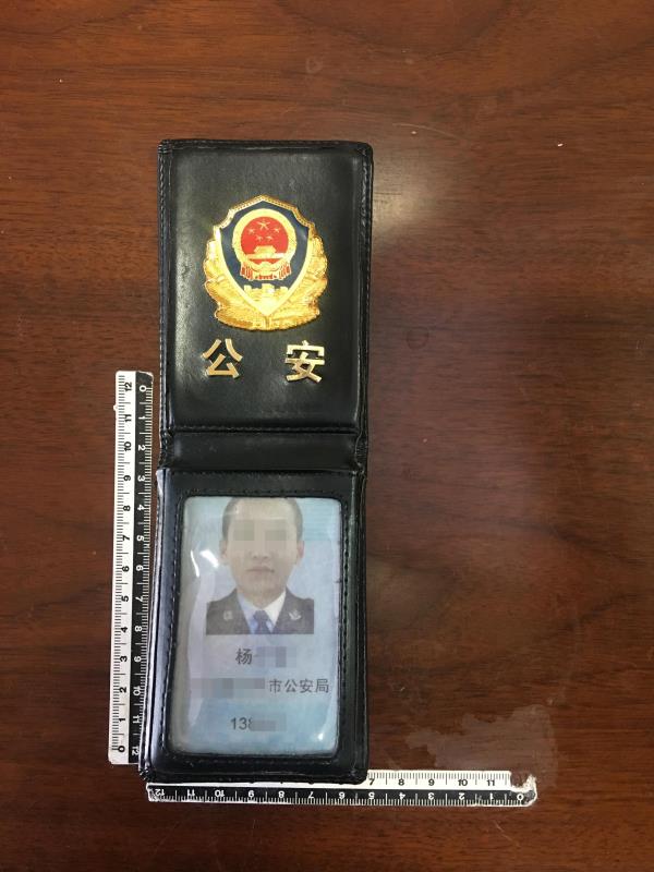 日前,电影演员杨某因涉嫌使用伪造的警察证件被天津铁路警方依法拘留.