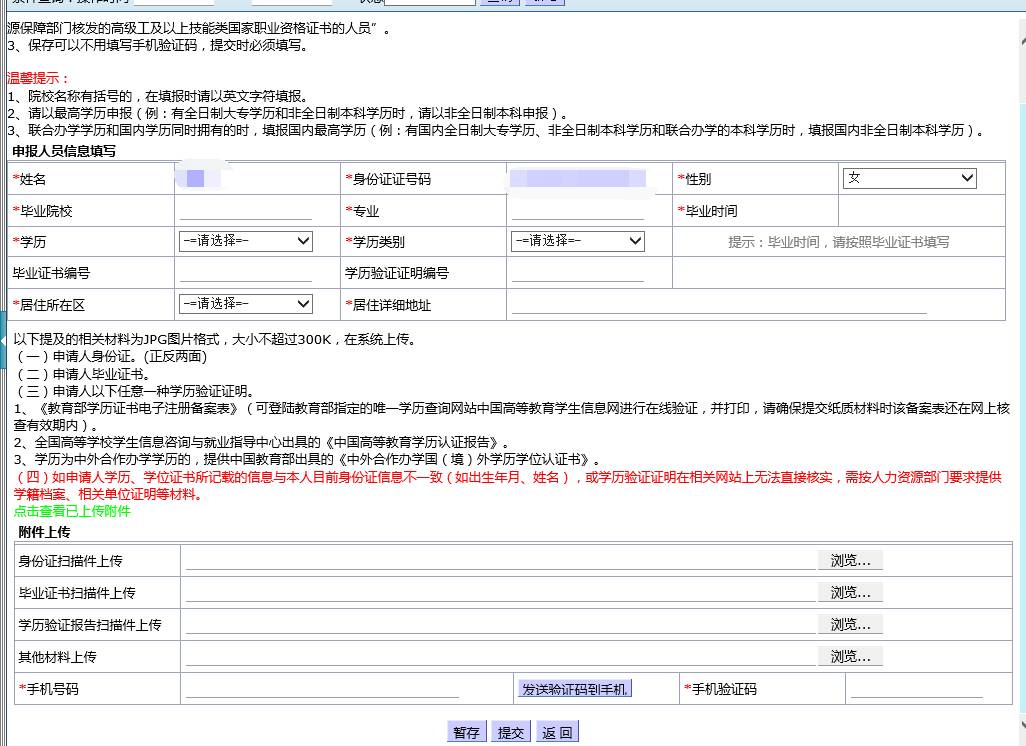 湖北失业人口网上登记丶_湖北地图