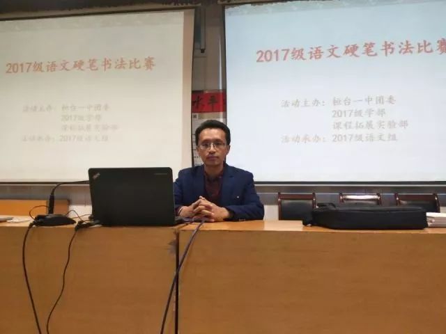 桓台一中举行2017级硬笔书法比赛