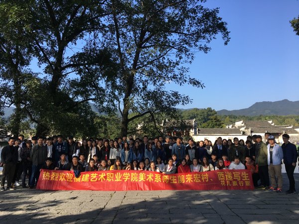 西递宏村|福建艺术职业学院西递宏村写生