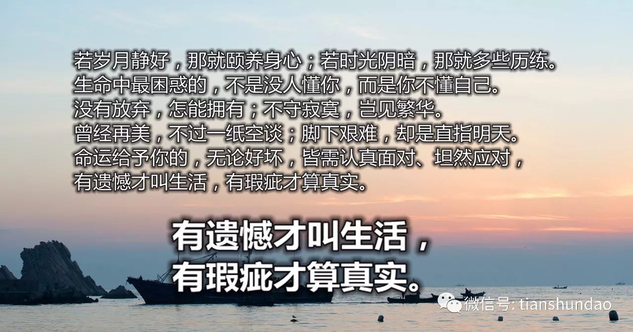 不要拒绝忙碌,因为它是一种充实.不要抱怨挫折,因为它使你更坚强.