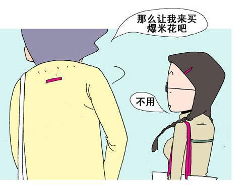 搞笑漫画约异性同事看电影要不要告诉老公