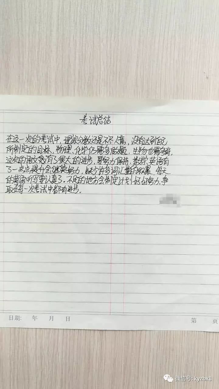 【月考总结】昆一中老协高考补习学校理一班同