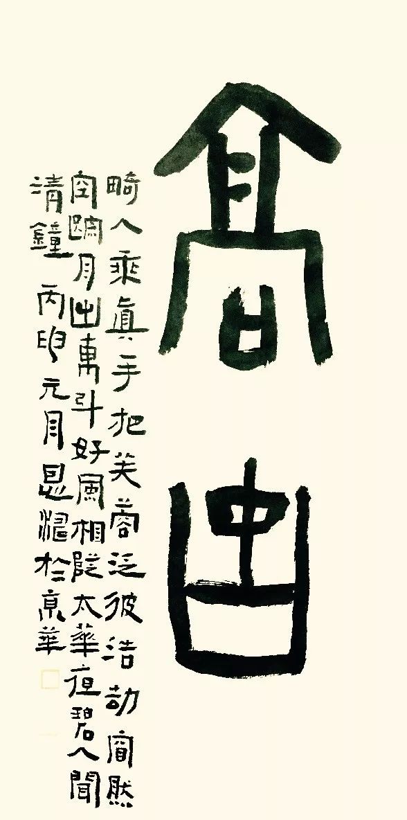 河北唐山人;字大水,号乜倔斋;中国书法文化研究院 书法硕士;师从甘中