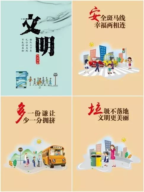 【创建文明城区 争做文明市民】致广大红桥市民的一封信