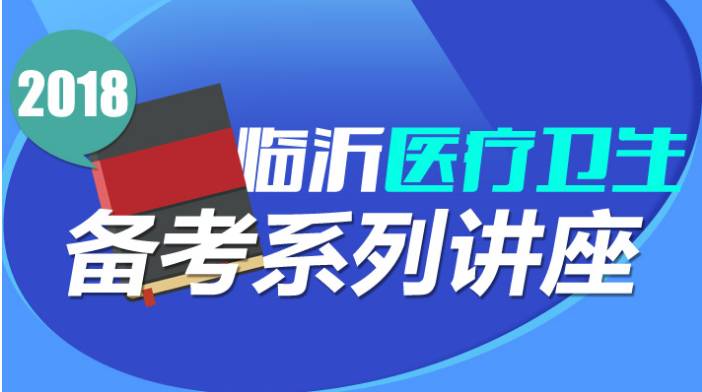 卫生人才招聘_中国卫生人才网 医疗卫生人才招聘考试网(2)