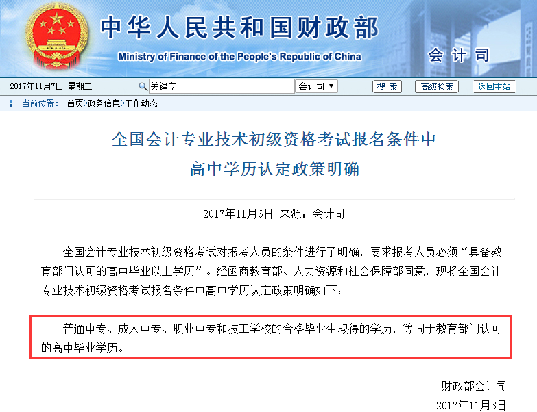 2、浙江高中毕业证考号是多少位：高中毕业证学号和毕业证号分别是多少位？怎么编的？