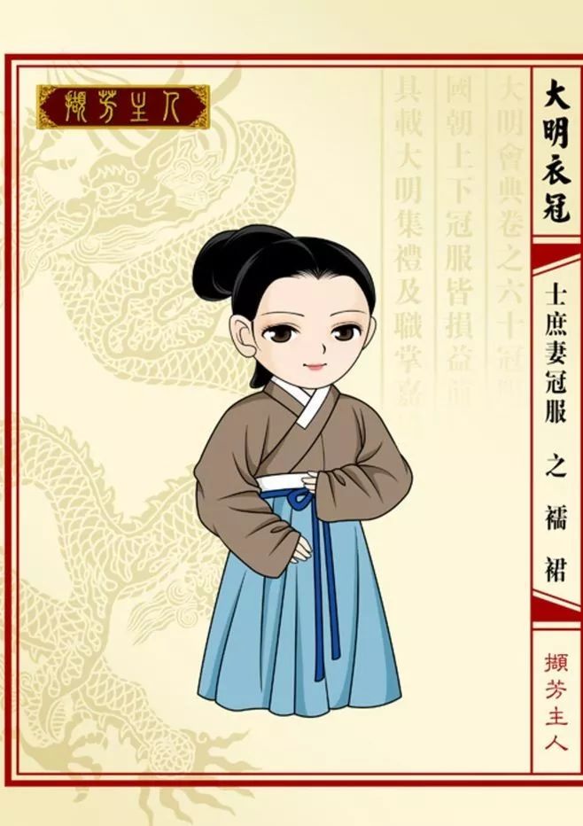 尽管制度谨严,由于上承宋代服饰以及外来蒙元服饰的影响,明朝妇女的