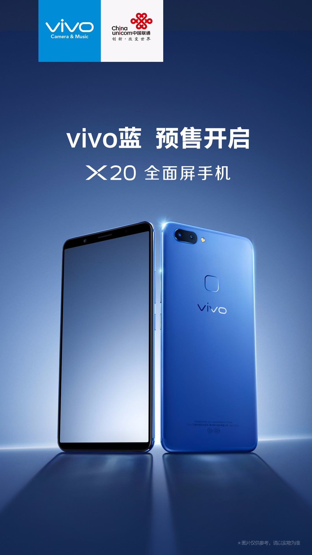 下面就随着小编一起来看看! vivo x20 全面视野 大有不同