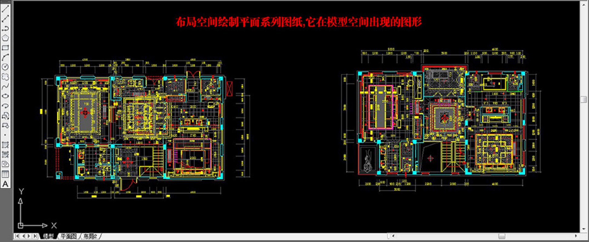 cad老人告诉你布局绘图技巧