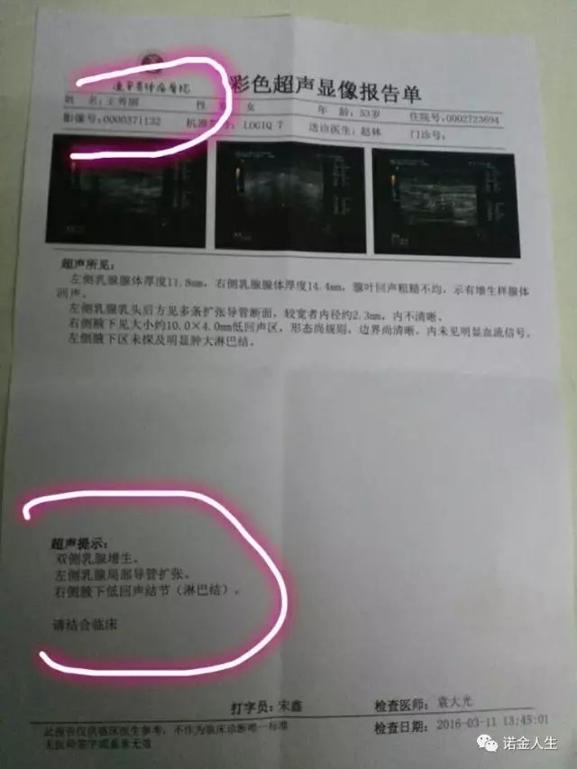 诺金体悟系列产品治愈患者奇迹见证二