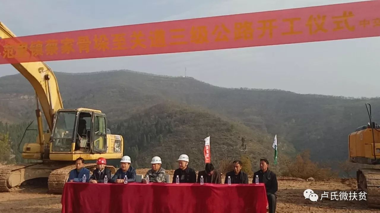 (蔡家骨垛至关道三级公路开工仪式)