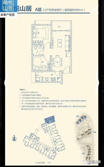 融悦山居公租房长啥样?快来扫一扫,让你足不出户就能