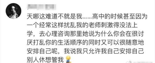 计划赶不上变化大这个道理我都懂,但是计划被打乱心里