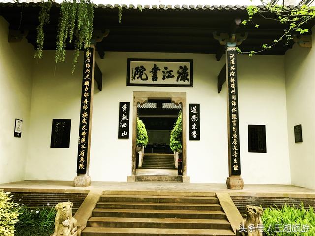 渌江书院:走出一大批近现代名人 渌江书院坐落在醴陵市仙岳山(又名丁