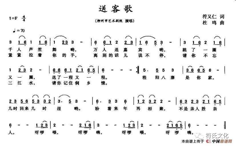 大漠敦煌简谱_在线收听 老憨之声 荔枝(3)