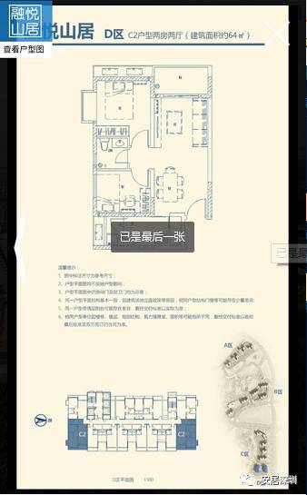 融悦山居公租房长啥样?快来扫一扫,让你足不出户就能