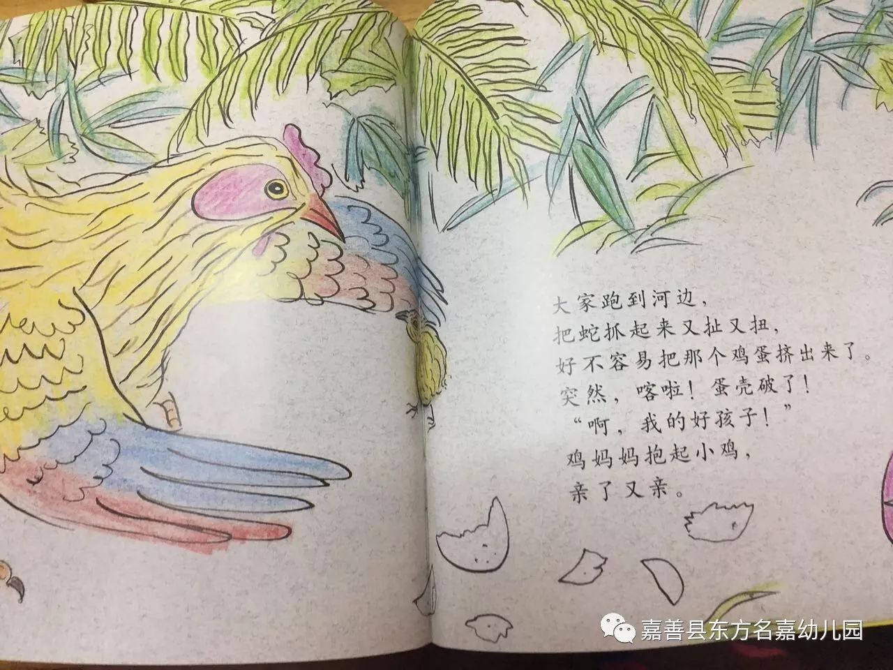 《蛇偷吃了我的蛋》——东方名嘉幼儿园小喇叭活动之中二班张瀚匀和