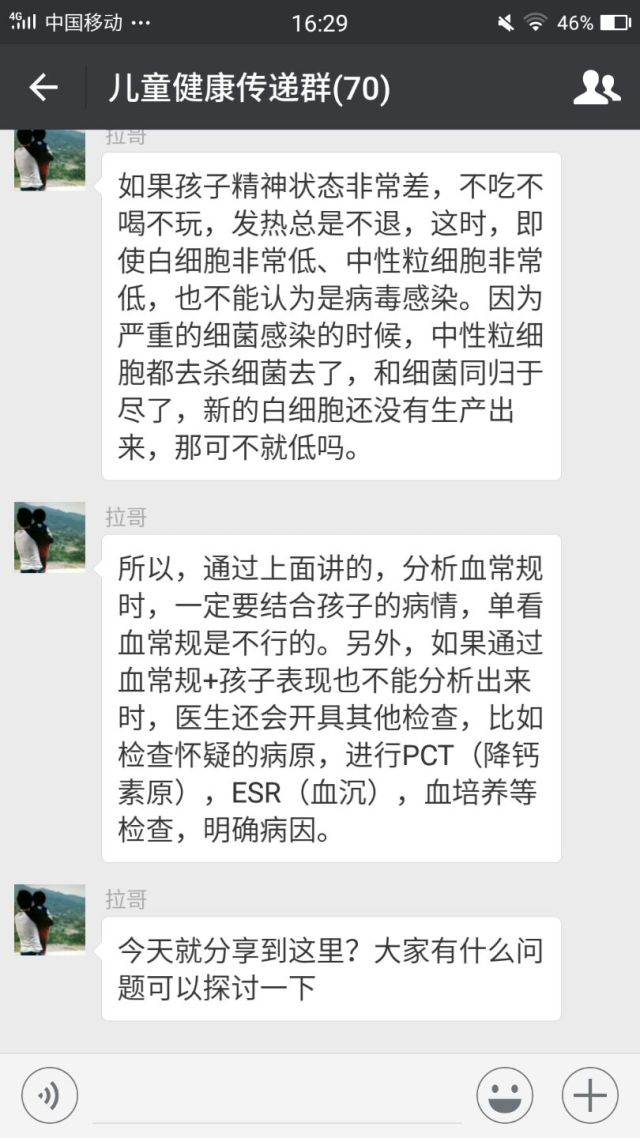 微信群还可以帮助妈妈和医师一起在家对患病的患儿进行观察,宝妈们