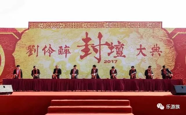 刘伶醉深耕老酒收藏文化 4a级景区举办首届封坛大典