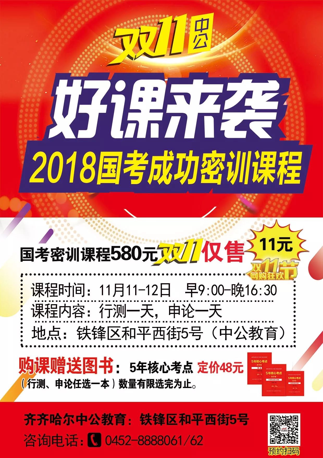 招聘齐齐哈尔_宁夏中医医院暨中医研究院 2018年公开招聘急需紧缺人才和医务工作人员公告