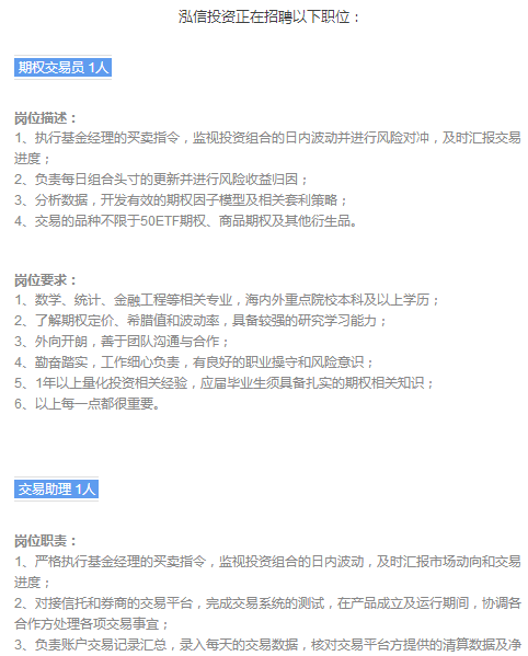 私募基金招聘_年薪百万 股权激励 A股市场火了,公募私募都在 抢人才 校招 社会招聘全都有