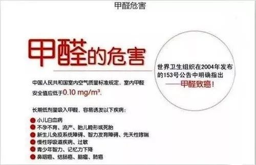 秘:办公室甲醛超标所引起的身体不适算工伤么?