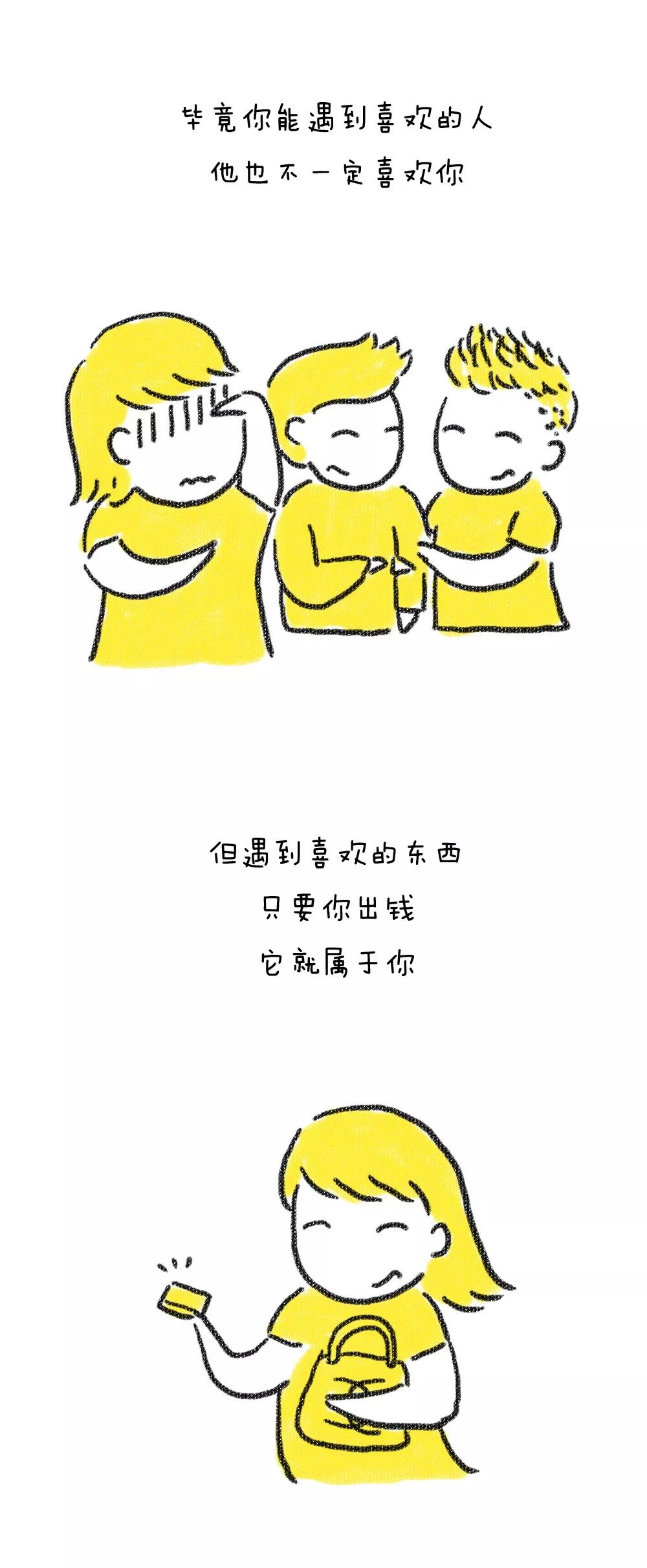 女人呐,遇到喜欢的东西就买吧!