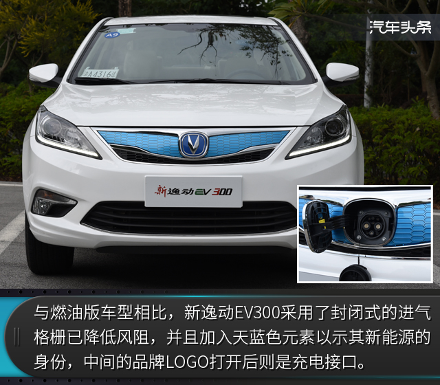 告别里程焦虑试驾长安新逸动ev300cs15ev