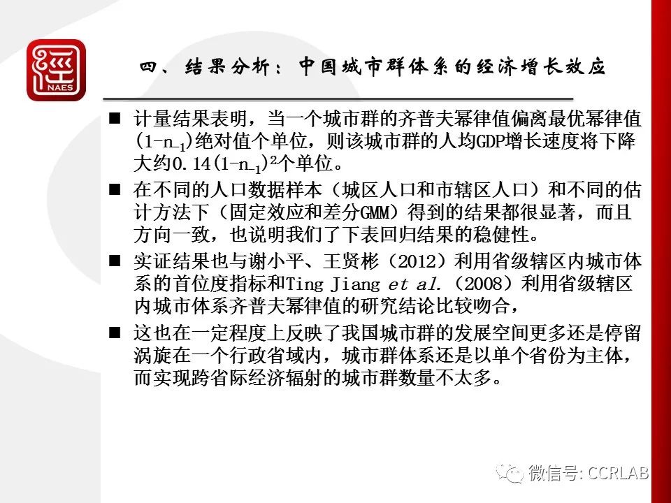 保持经济总量的基本平衡是指( )._保持平衡的图片(3)