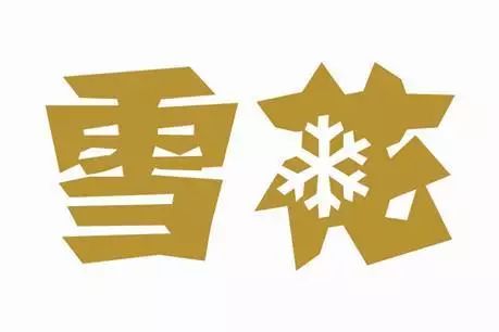 《华润雪花啤酒2017年广东区域公司员工冬季运动会》之广州营销中心