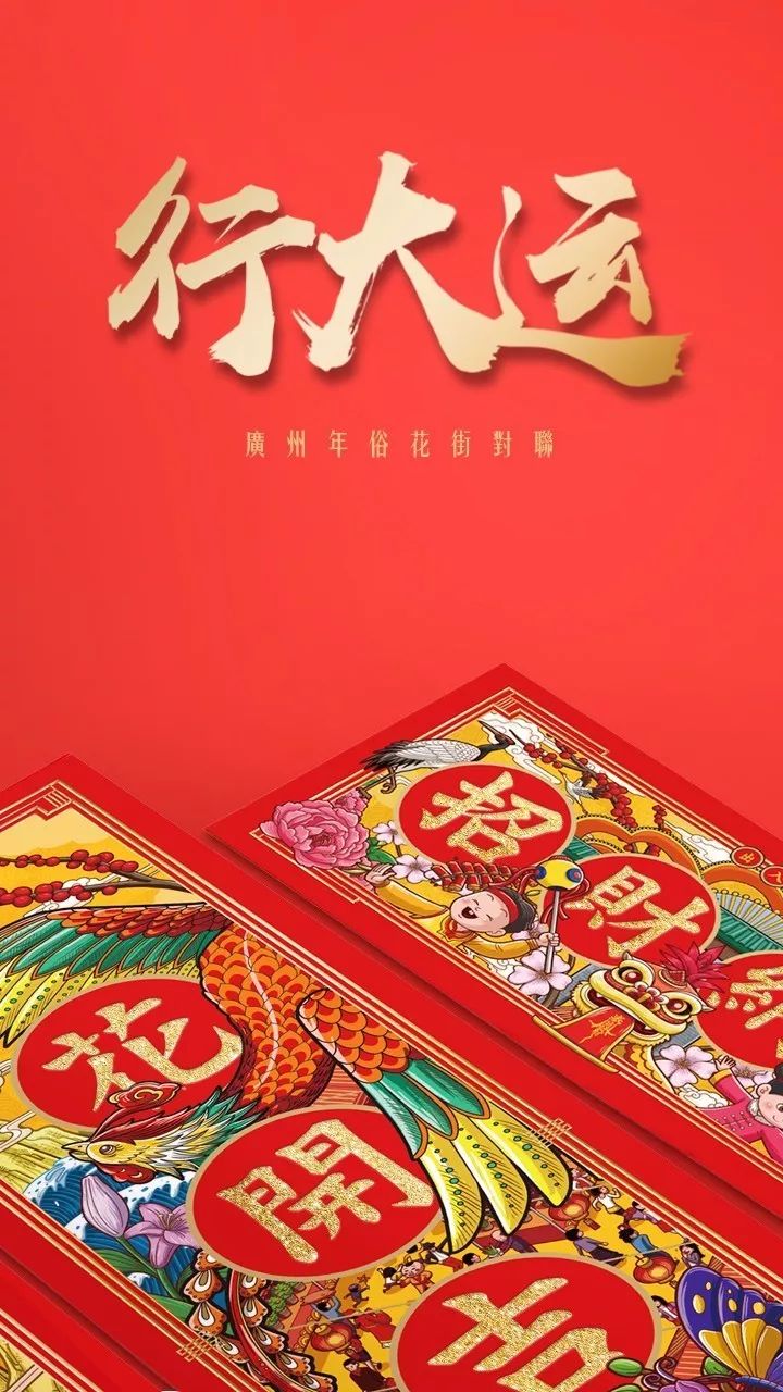 hi新品丨奉旨发财广府特色年历伴手礼限时优惠go